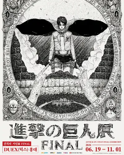 Attack on Titan Exhibition