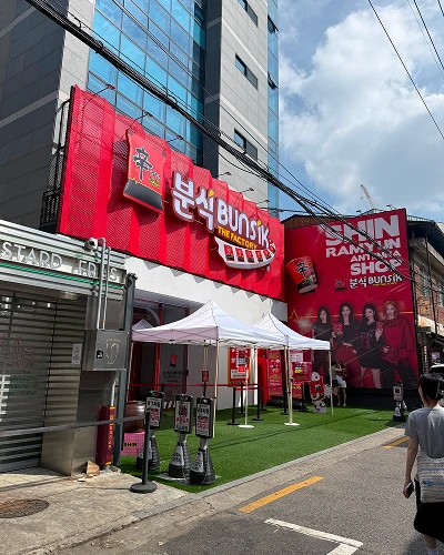 Shin Ramyun Bunsik: The Factory