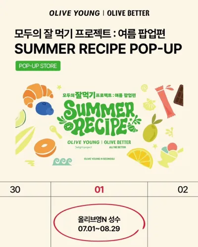 Olive Young Summer Recipe Pop-up
