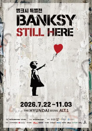 Banksy Special Exhibition