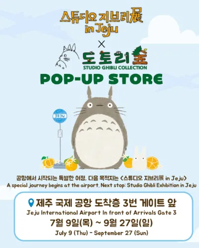 Studio Ghibli IN JEJU X Donguri Forest Pop-up