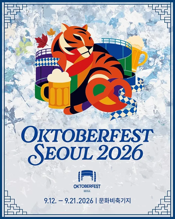 Oktoberfest Seoul 2026