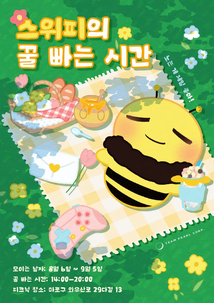 Sweefyののんびりスイートタイム