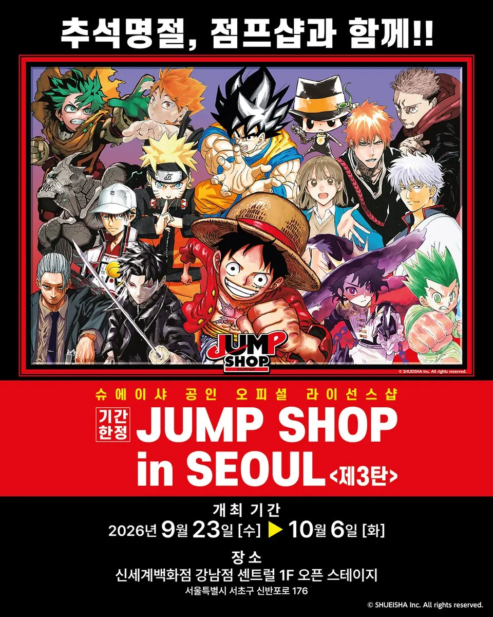 Jump Shop Pop-up Store