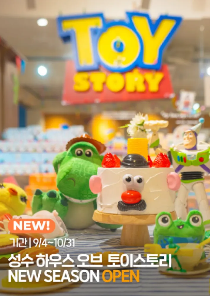 Toy Story Pop-up – House of Toy Story