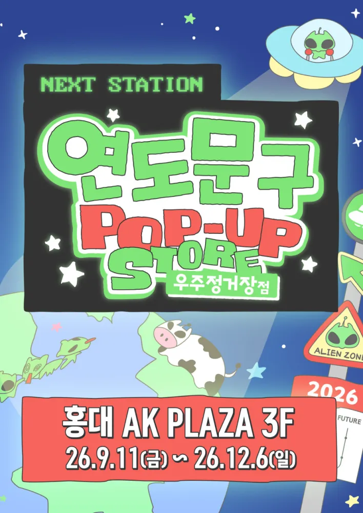Yeondo Stationery Pop-Up – Space Station Branch