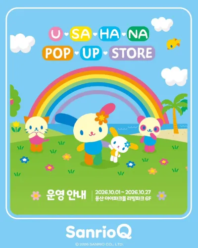 Ushihana ポップアップ